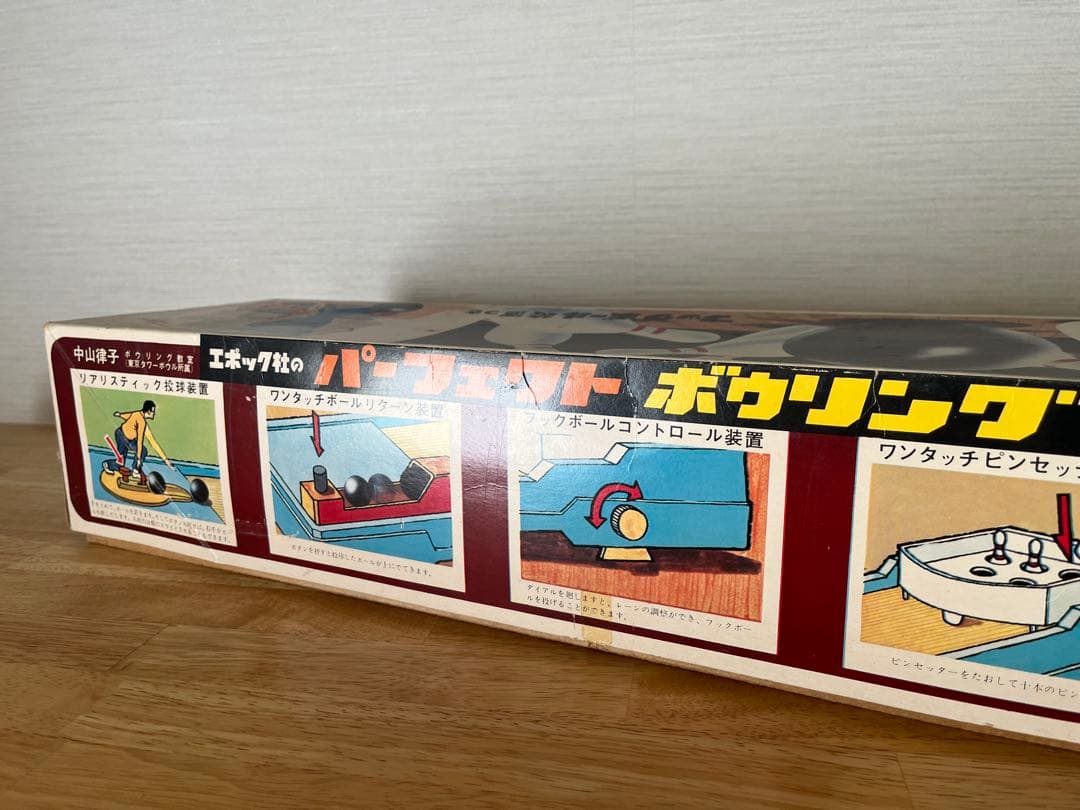 エポック社 パーフェクトボウリングジュニア レトロおもちゃ