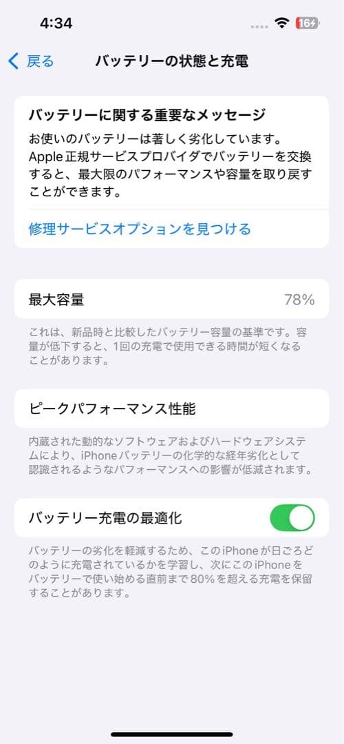 ［美品］Apple iPhone13 Pro シエラブルー　128GB