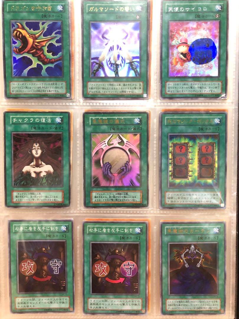 遊戯王OCG トレーディングカードセットまとめ売り