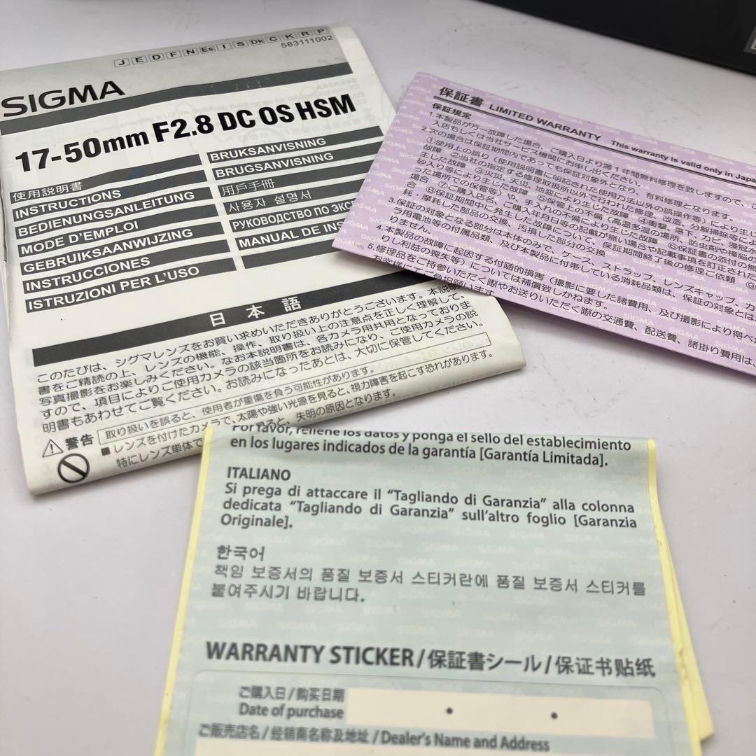 SIGMA シグマ 17-50mm F2.8 EX DC OS HSM ニコンF