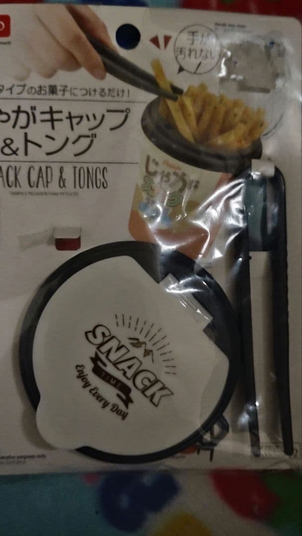 じゃがキャップ＆トング