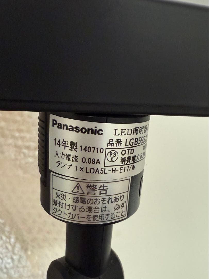 Panasonic LK04038BK ダクト　3灯　LED