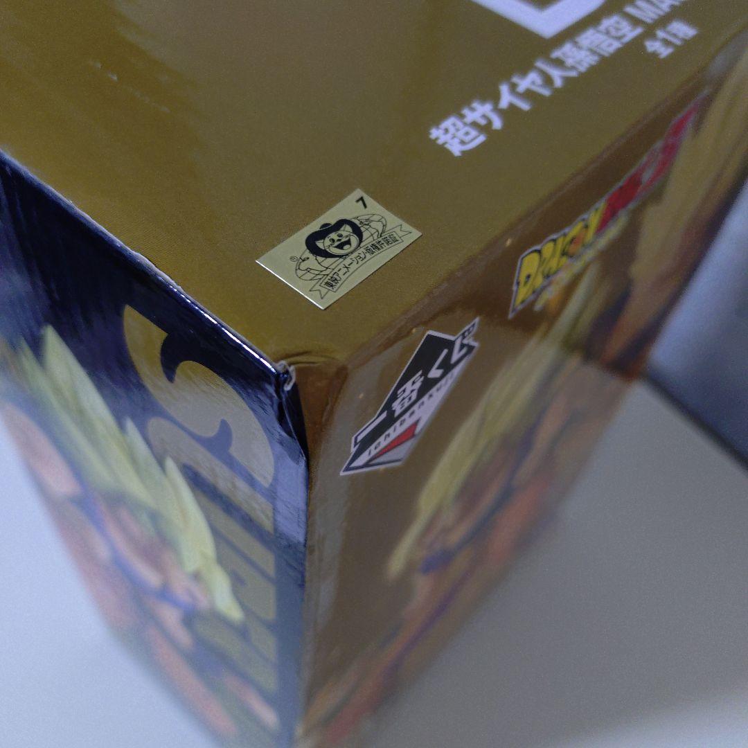 ドラゴンボールZ 一番くじ MASTERLISE A賞 B賞 D賞 3個セット