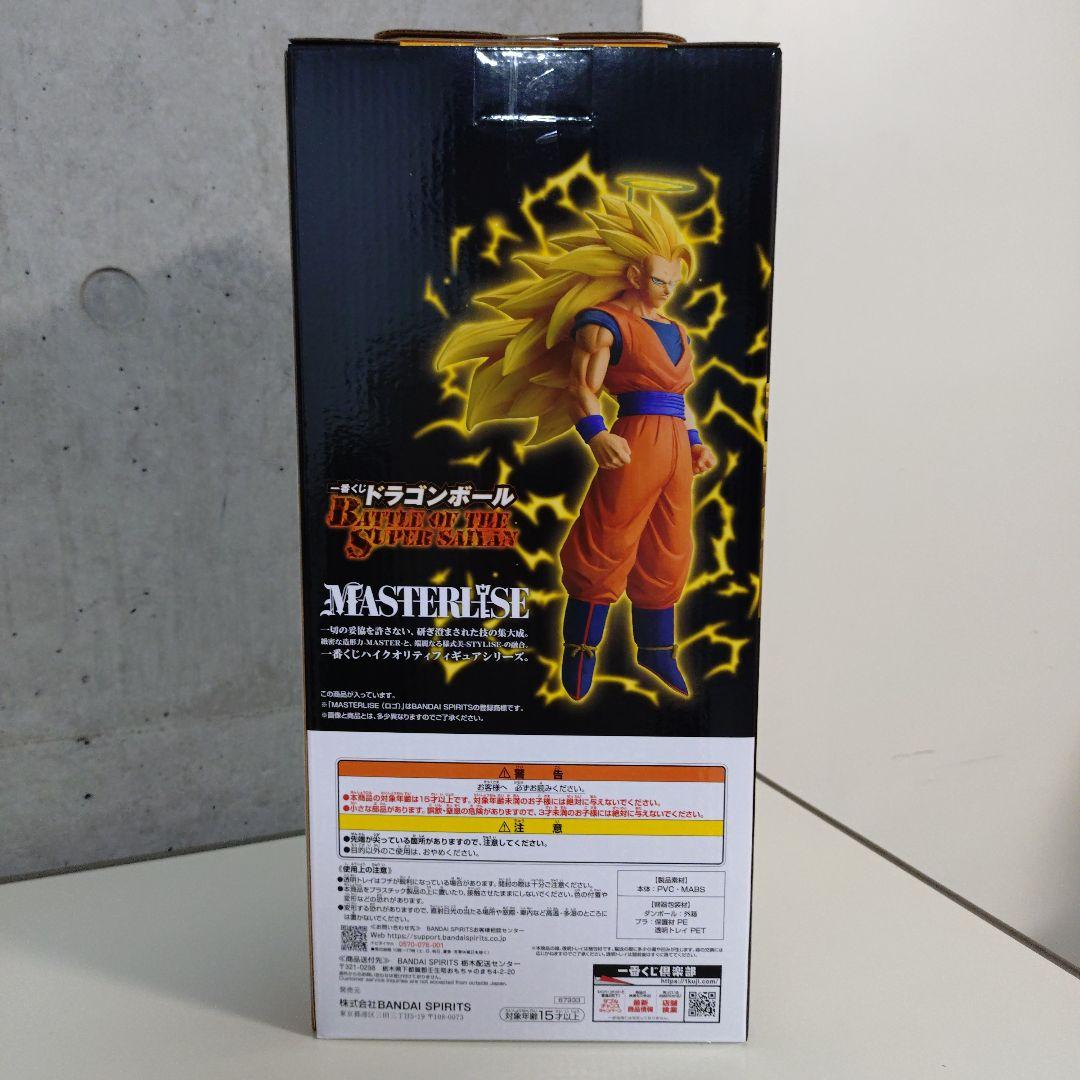 ドラゴンボールZ 一番くじ MASTERLISE A賞 B賞 D賞 3個セット