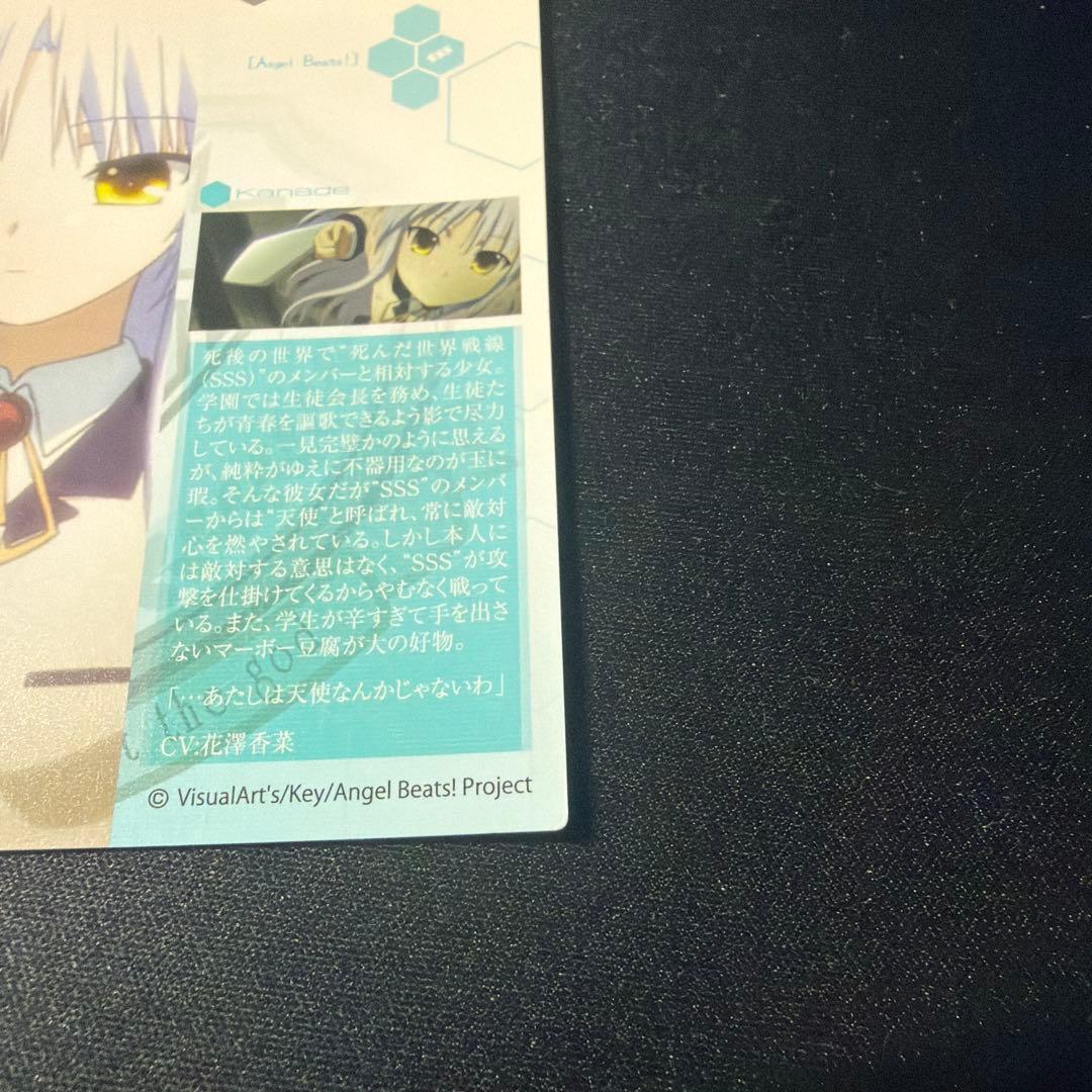 トレーディングカードセレクションAngel　Beats! 立華かなで　希少