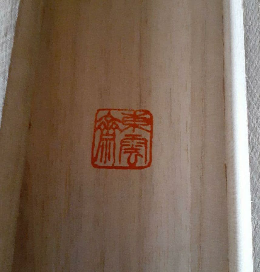 掛け軸/六字名号/お盆掛軸？