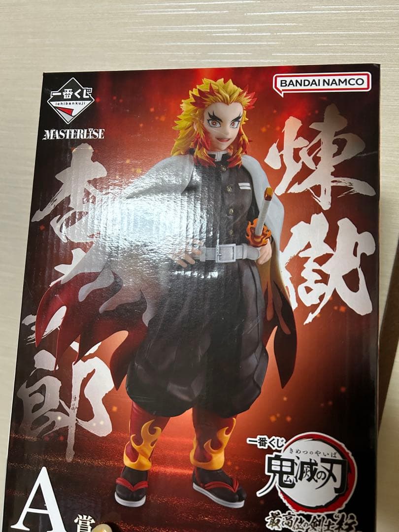 【未開封多数】鬼滅の刃　フィギュア　一番くじ