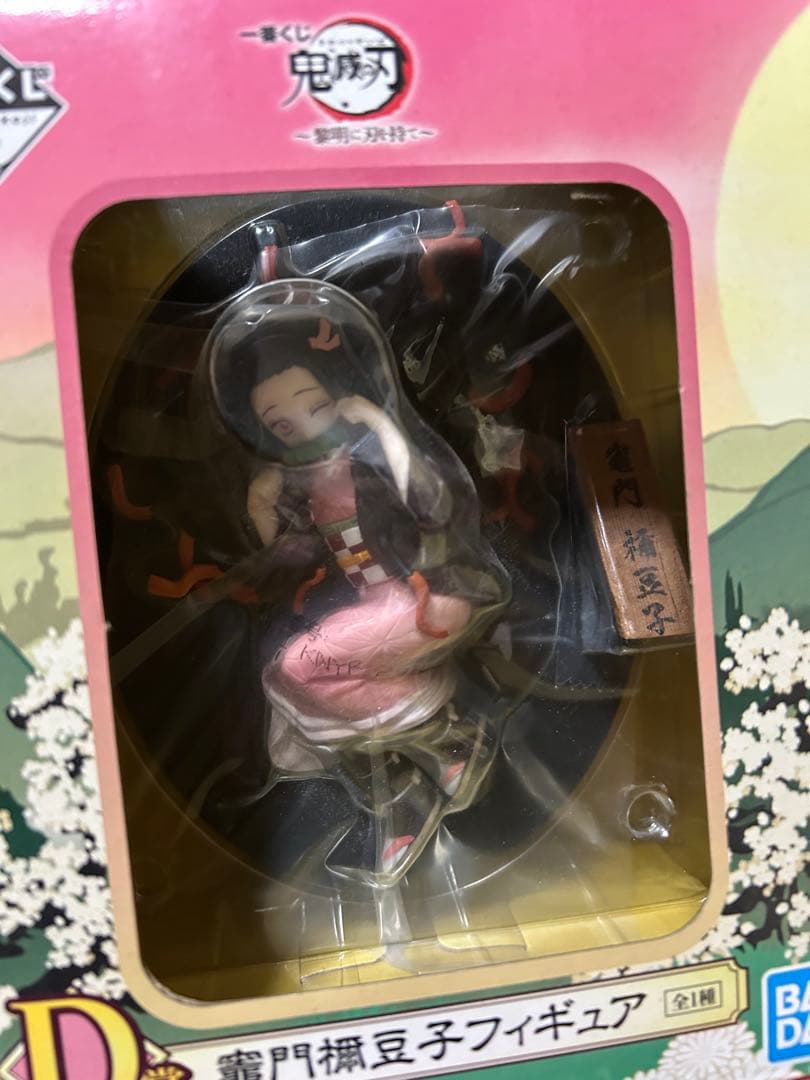 【未開封多数】鬼滅の刃　フィギュア　一番くじ