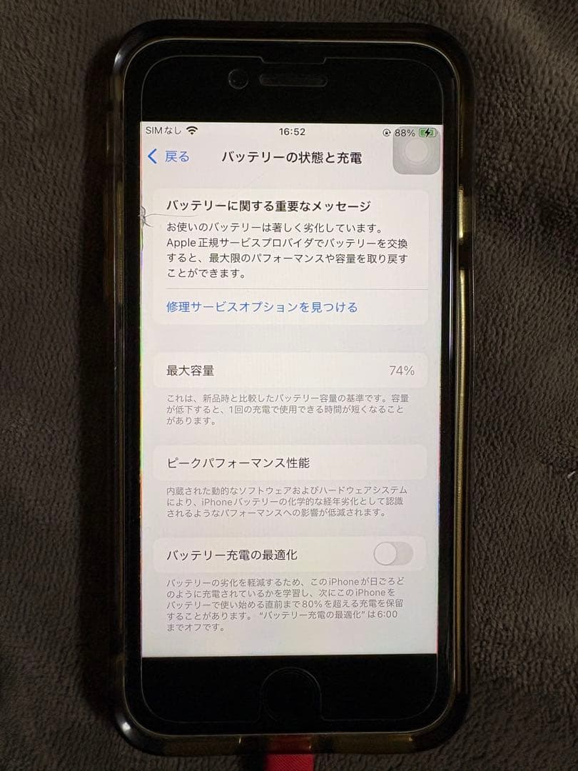 Apple iPhone SE (第2世代) ホワイト 箱付き