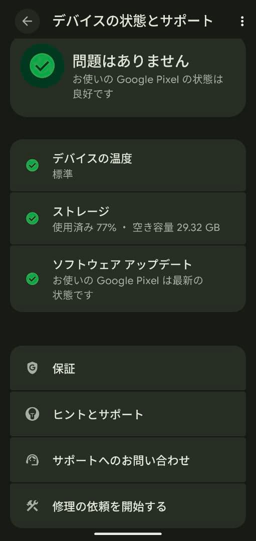 美品☆ Google Pixel6a 128GB チャコール SIMフリー