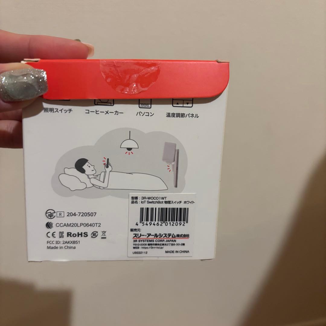 【開封済み】Switch bot ボット 2個セット