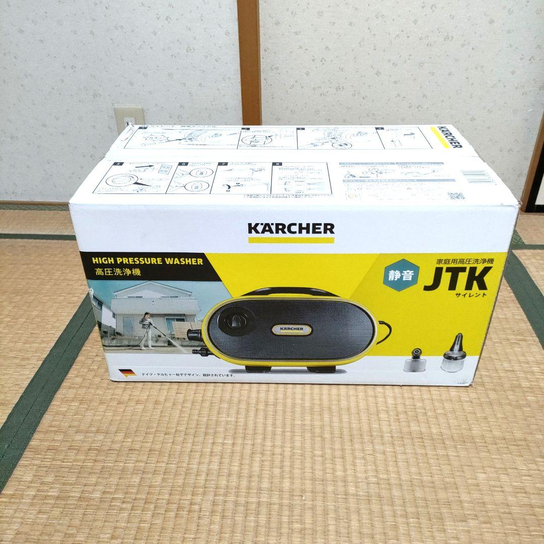 ★未使用★ KARCHER ケルヒャー 静音 JTKサイレント 高圧洗浄機