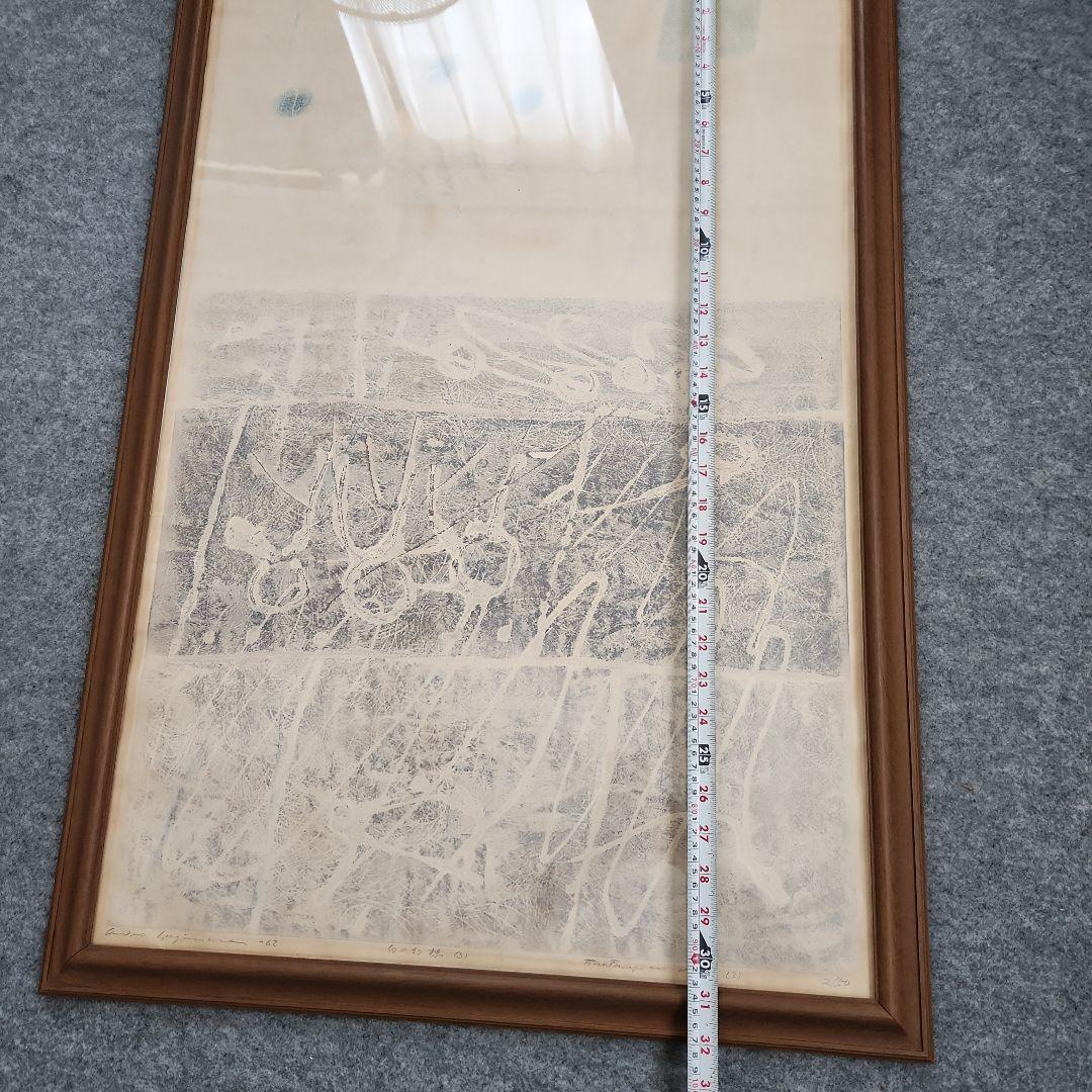 萩原英雄の木版画‥白の幻想(3)