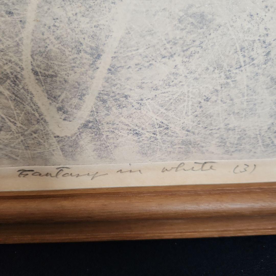 萩原英雄の木版画‥白の幻想(3)