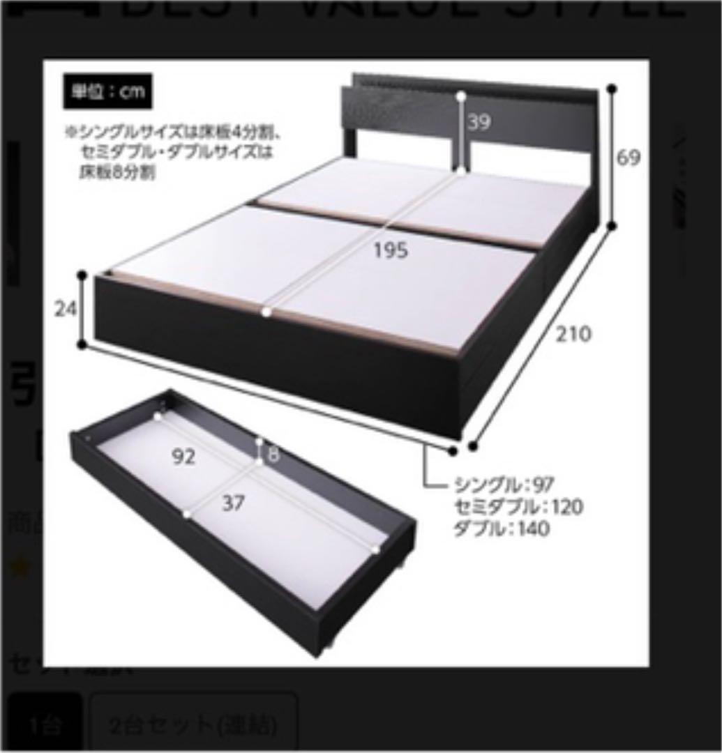 BEST VALUE STYLE のセミダブルベッドフレーム