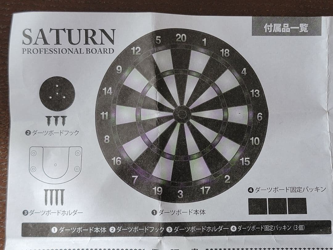 SATURN ダーツボード 15.5インチ
