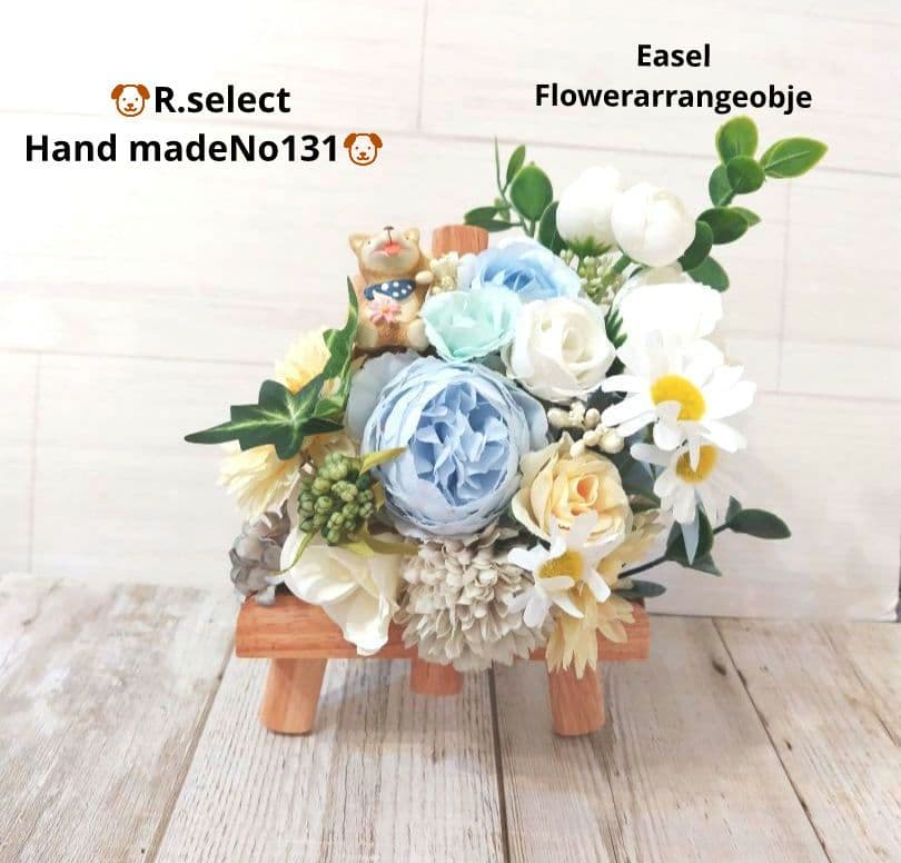 ハンドメイド　フラワーアレンジイーゼルオブジェ柴犬No.130