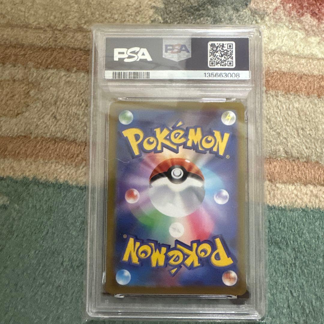 s*！様 ミュウV フュージョンアーツ #106 GEM MT 10