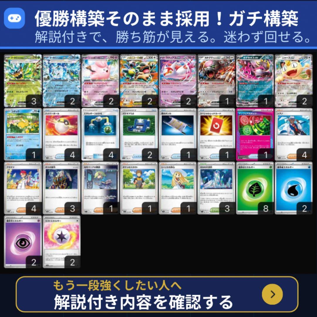 オーガポンバレット ピッピポンデッキ 構築済みデッキ【回し方ガイド付‼️】