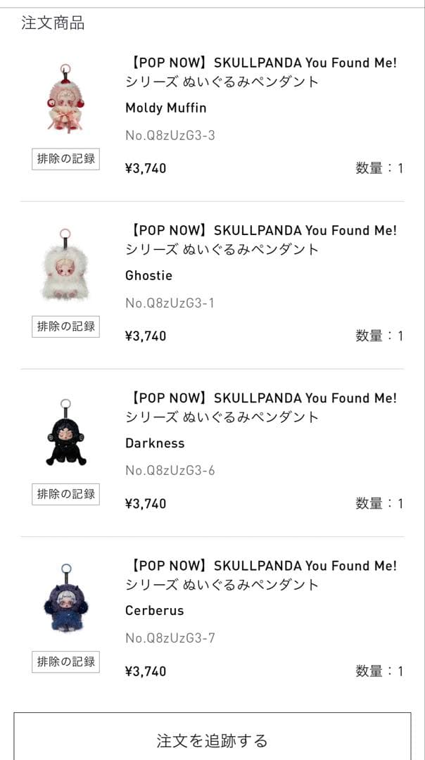 POP MART You Found Me! 3体セット