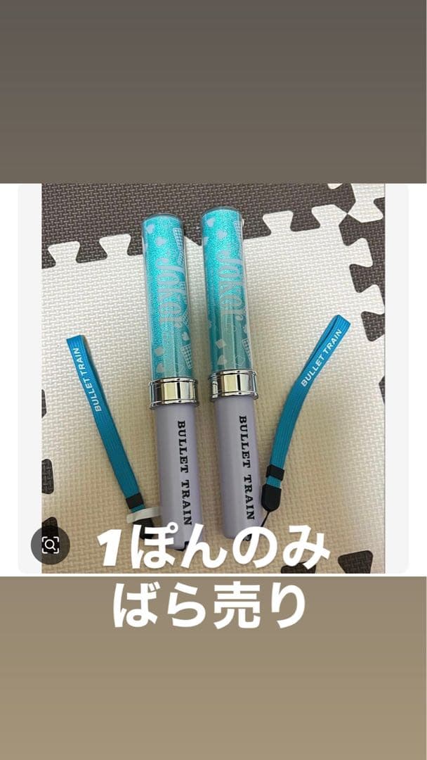 超特急 アロハ joker ペンライト