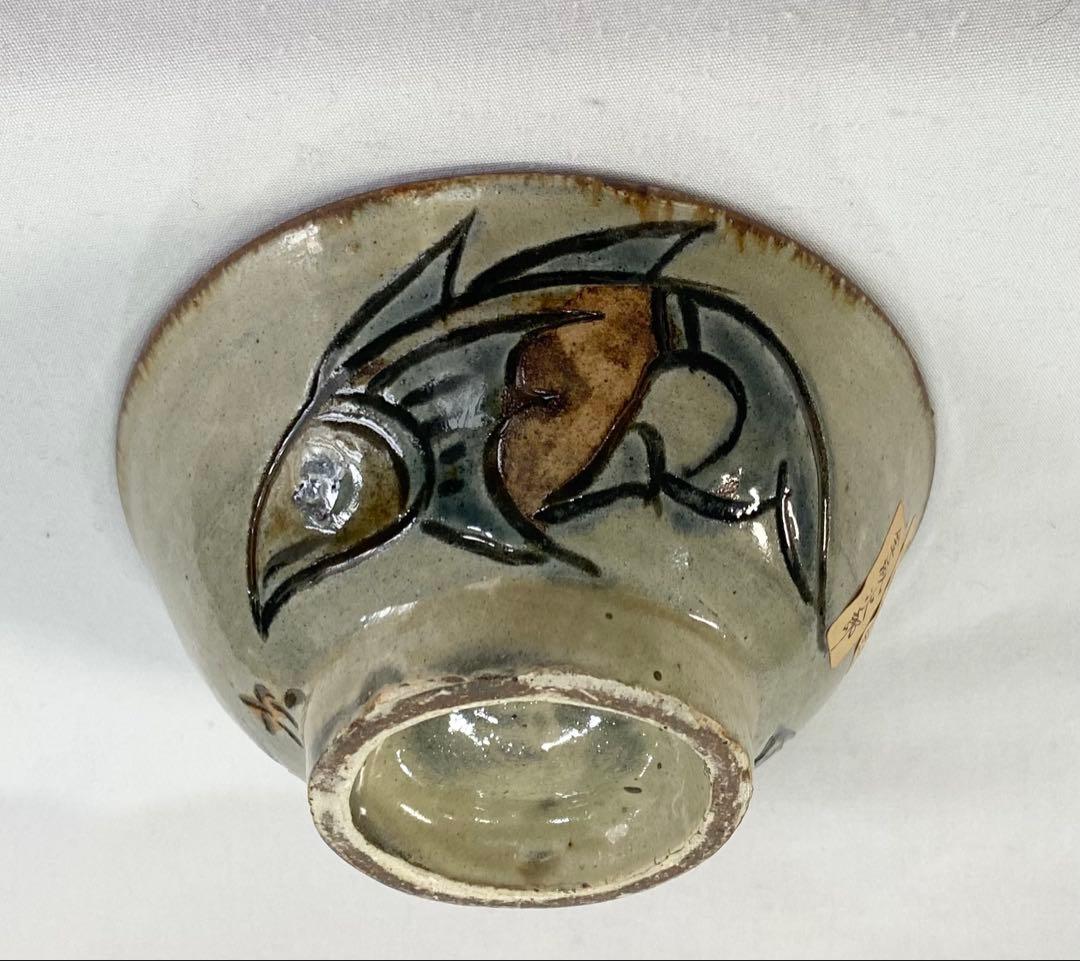 沖縄　壺屋　人間国宝　金城次郎のレトロな　“魚文茶碗“