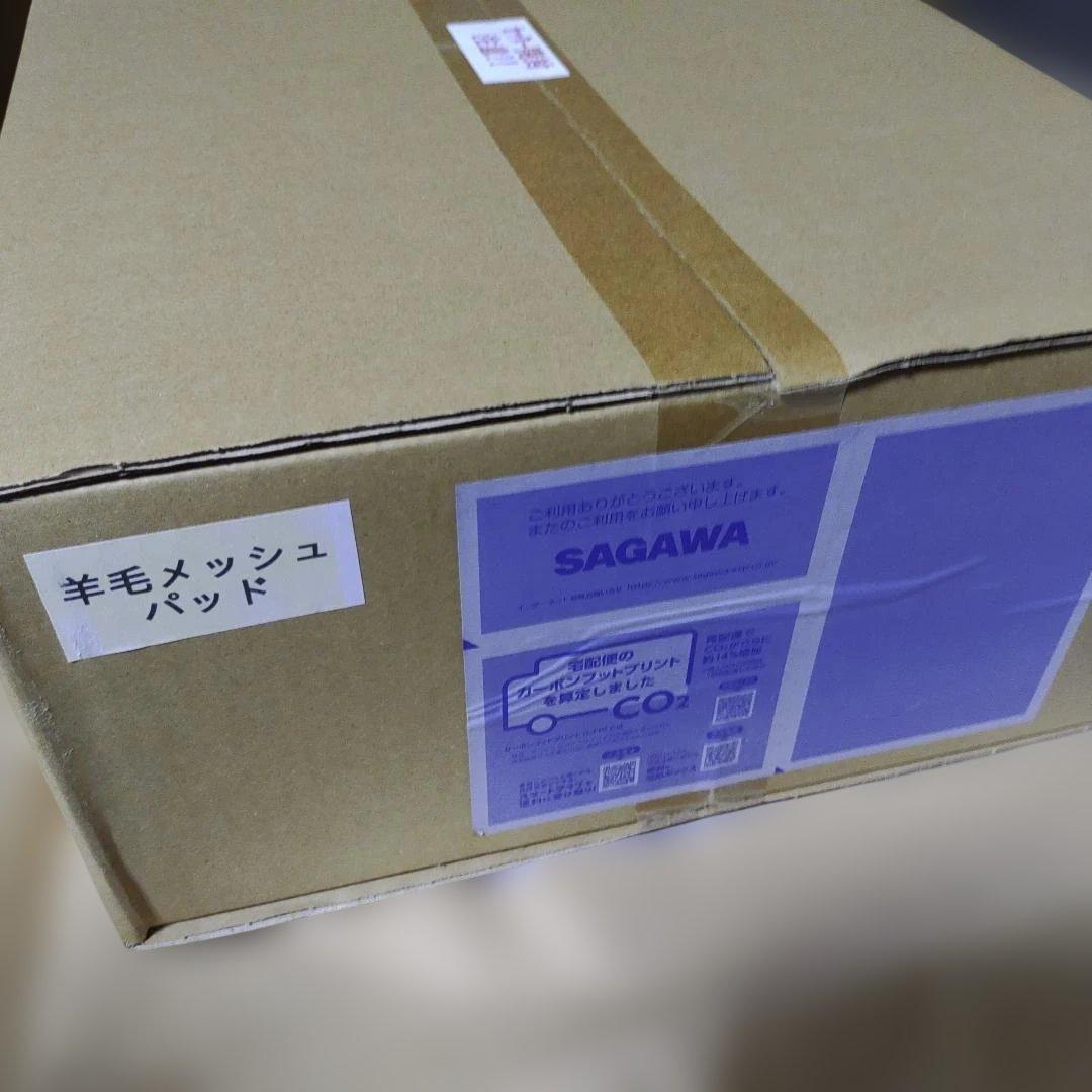 【新品・未開封】 フランスベッド 羊毛メッシュベッドパッド