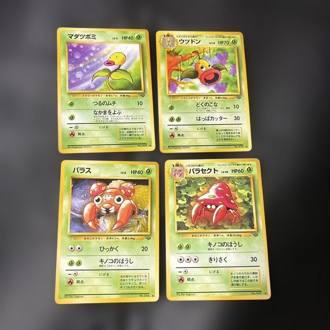 ポケモンカード　旧裏　ポケモンジャングル　●&◆フルセット 32枚セット