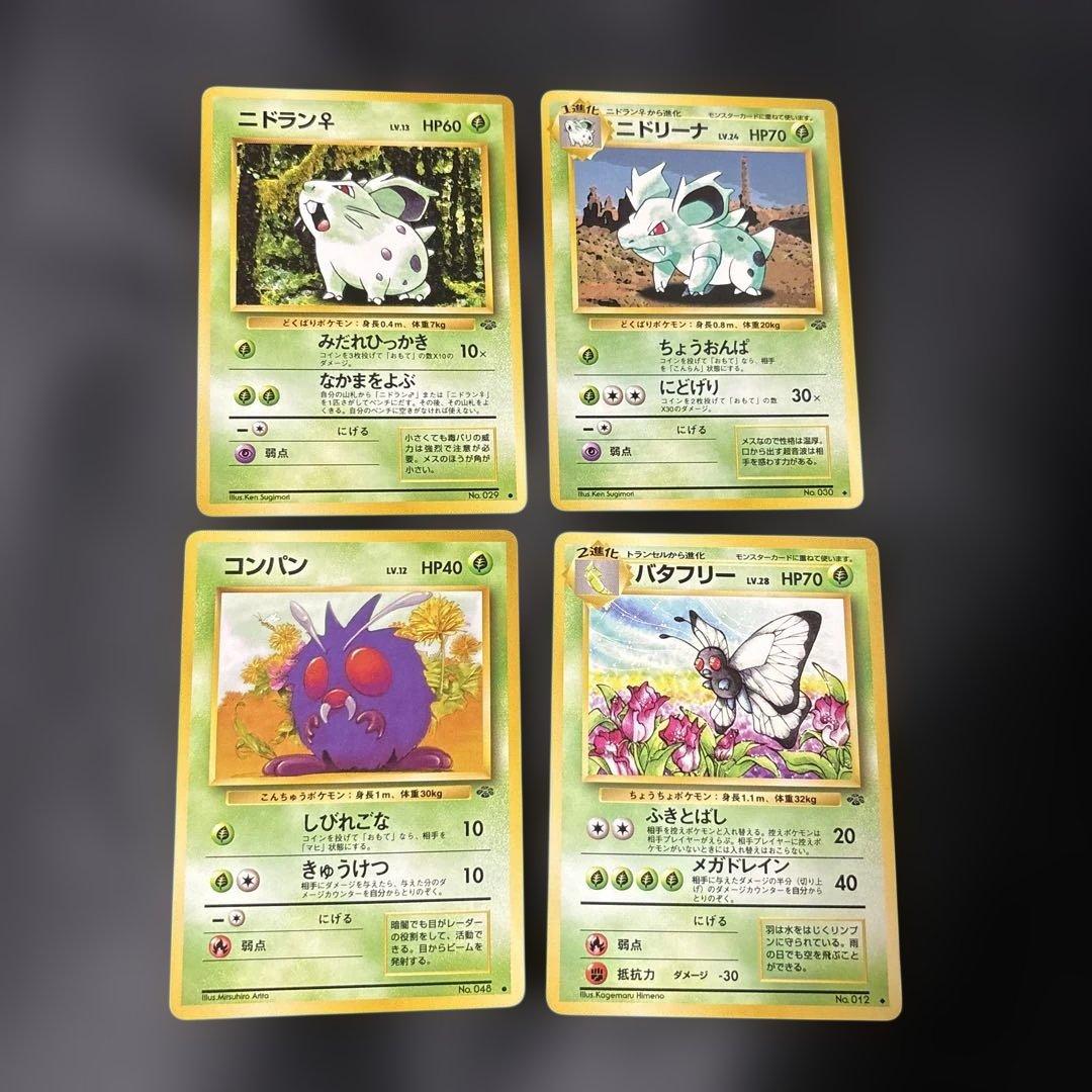 ポケモンカード　旧裏　ポケモンジャングル　●&◆フルセット 32枚セット