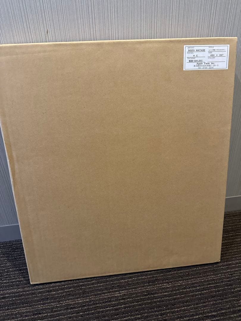 わたせせいぞう　サイン保証書付　希少 ショパンの春曲 非売品 HC 版画