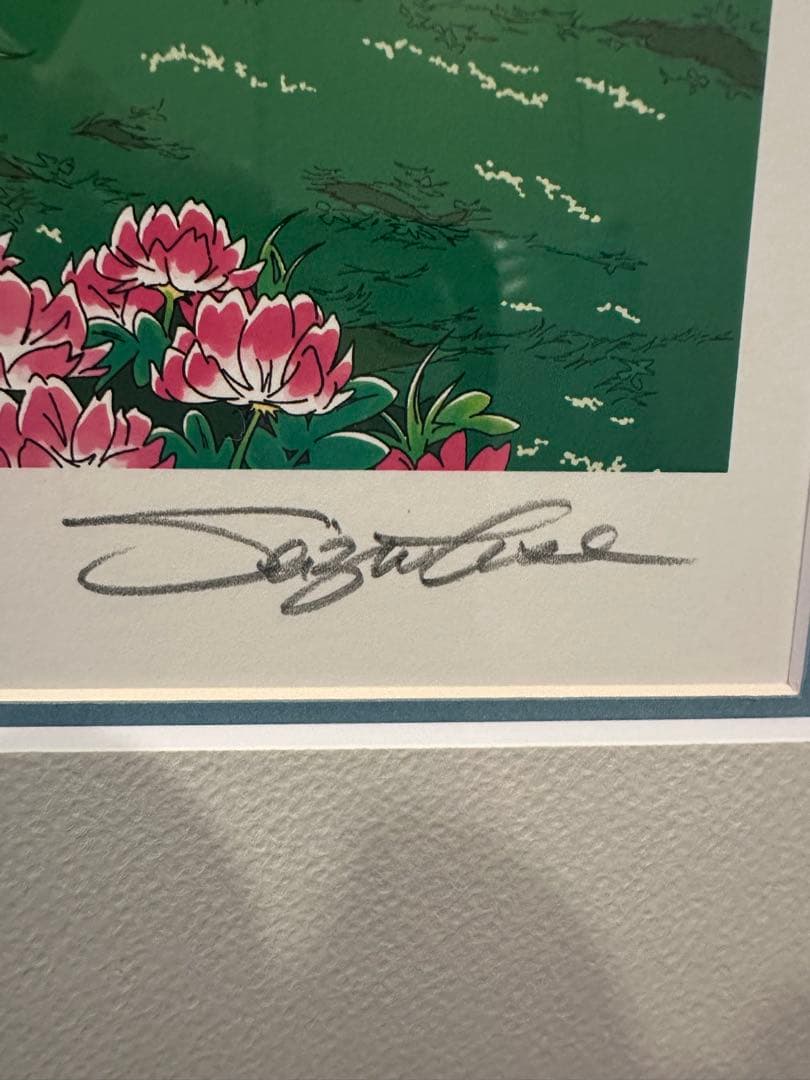 わたせせいぞう　サイン保証書付　希少 ショパンの春曲 非売品 HC 版画