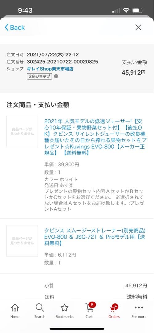 【10年間保障付】Kuvingsホールスロージューサー EVO-800 ホワイト