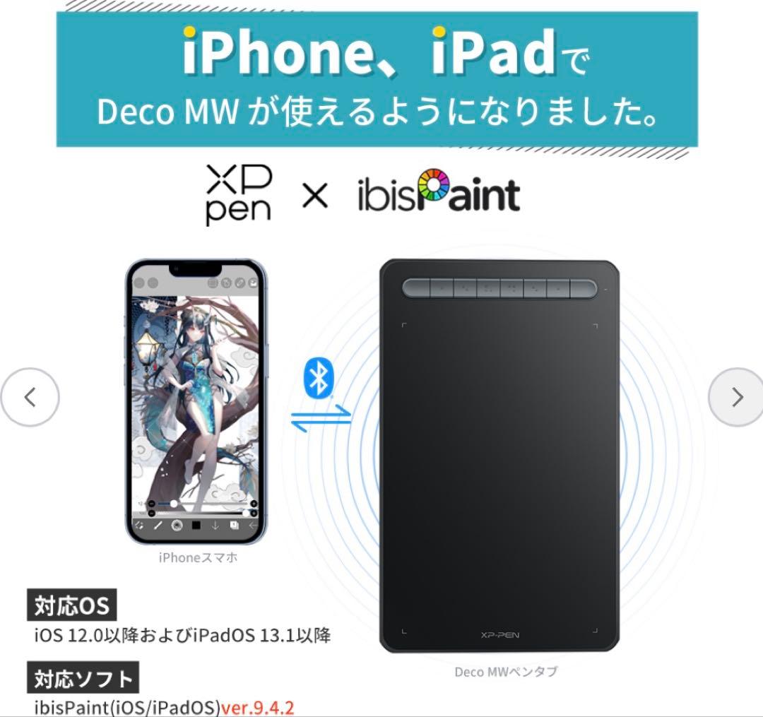 XPPen Deco MW 新世代のペンタブレット Bluetooth