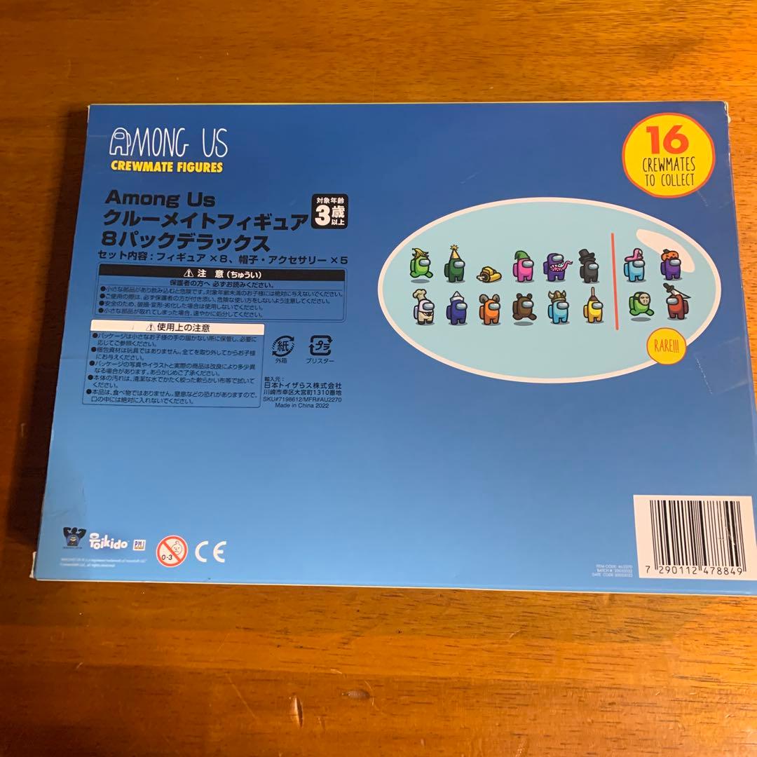 Among Us アモングアス　フィギュア