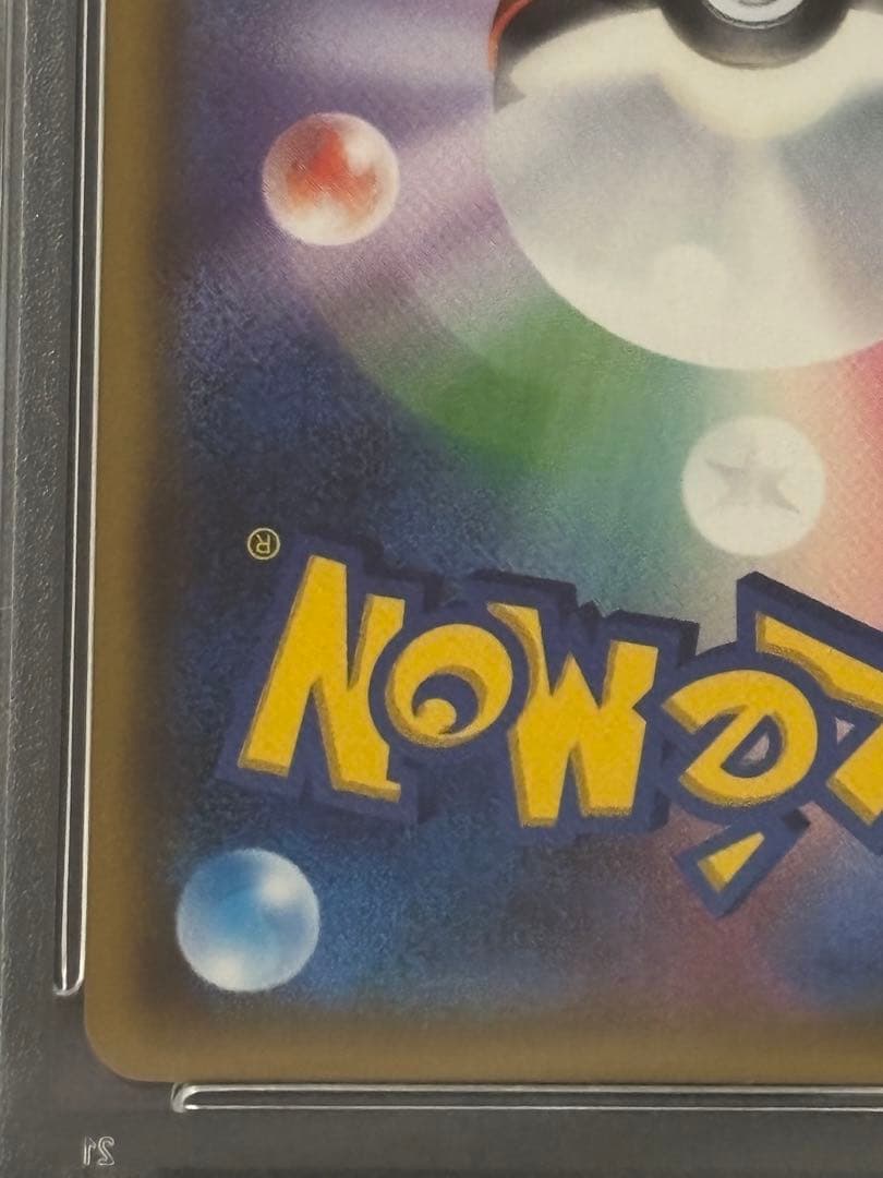 PSA9 ポケモンカード ルザミーネ SR サポート