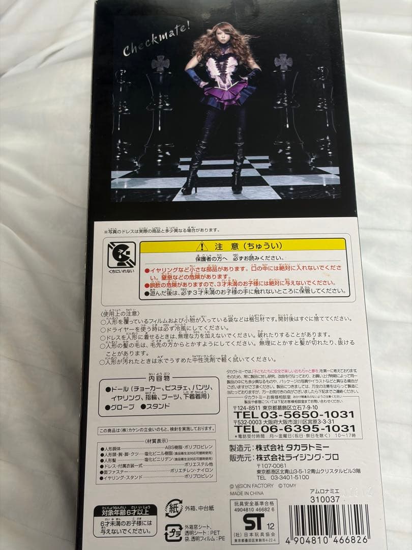 未開封＊安室奈美恵＊20周年＊ジェニー＊コレクションドール