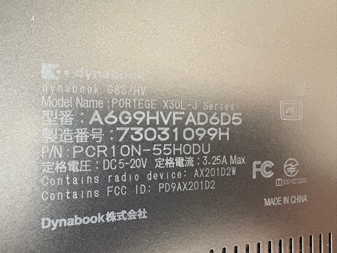【ジャンク起動しません】dynabook G83/HV 2022年製SSDなし