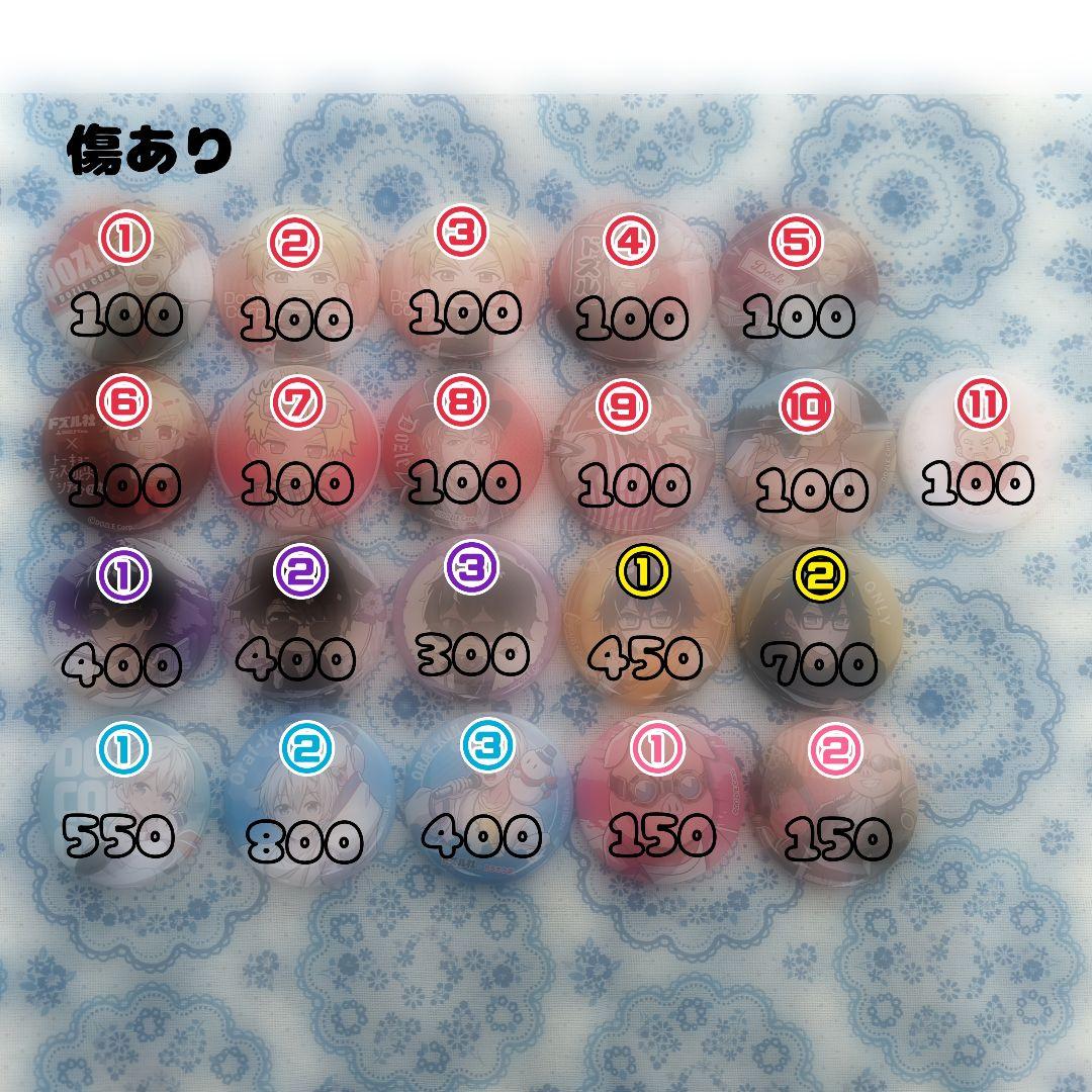 ドズル社 缶バッジ まとめ売り ぼんじゅうる おんりー おらふくん