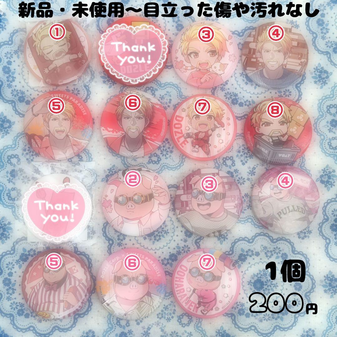 ドズル社 缶バッジ まとめ売り ぼんじゅうる おんりー おらふくん