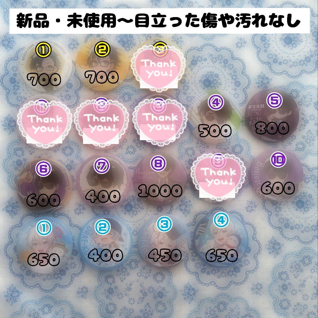 ドズル社 缶バッジ まとめ売り ぼんじゅうる おんりー おらふくん