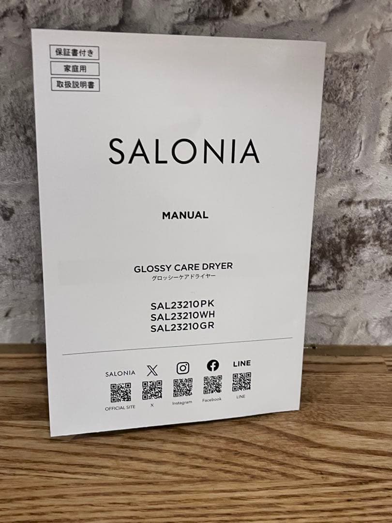 SALONIA グロッシーケアドライヤー グレー