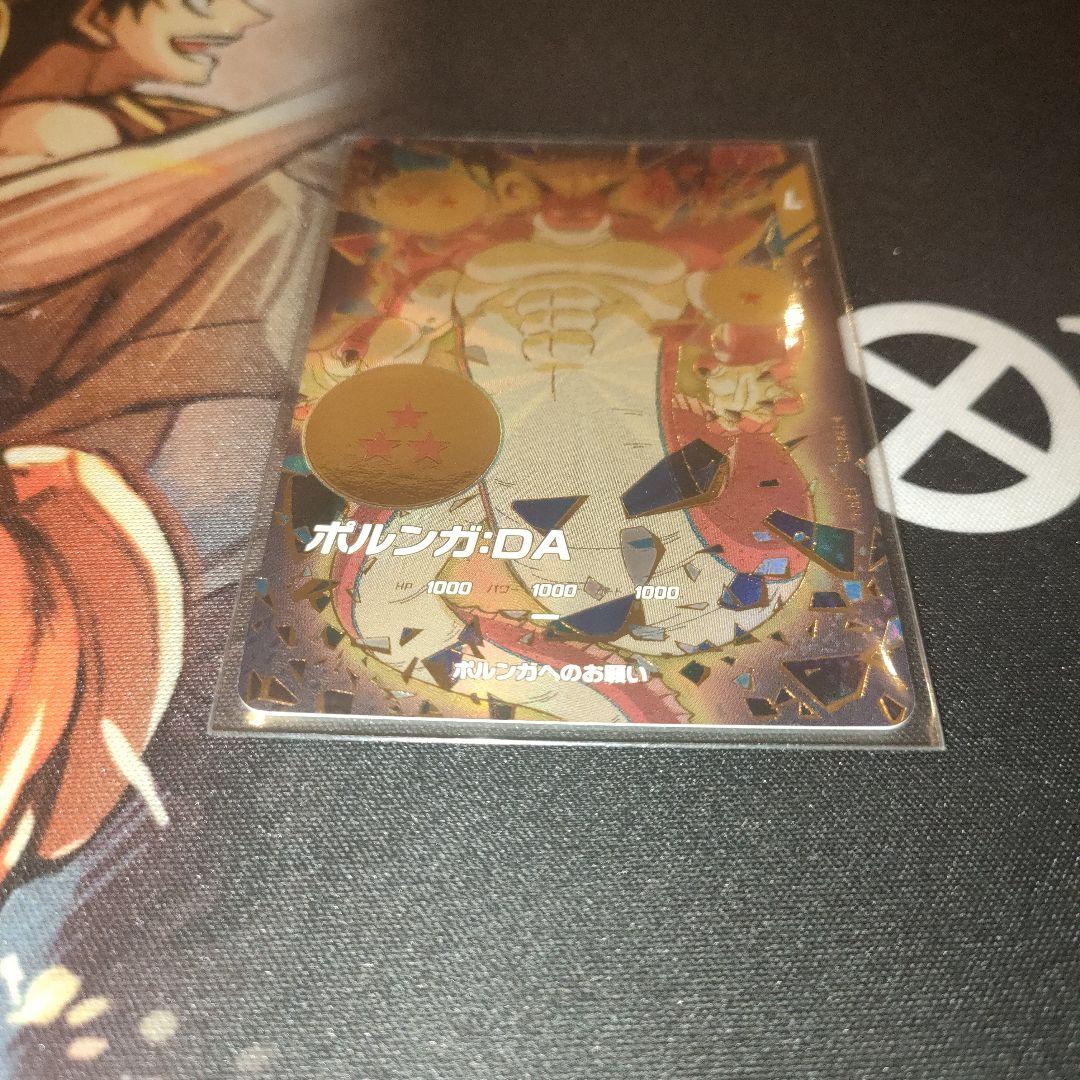 ドラゴンボールスーパーダイバーズ EX4-006 ポルンガ：DA パラレル