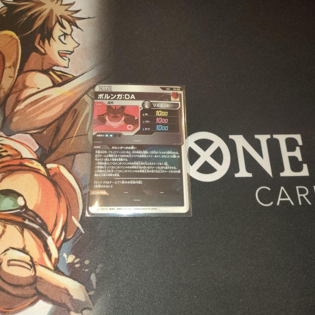 ドラゴンボールスーパーダイバーズ EX4-006 ポルンガ：DA パラレル