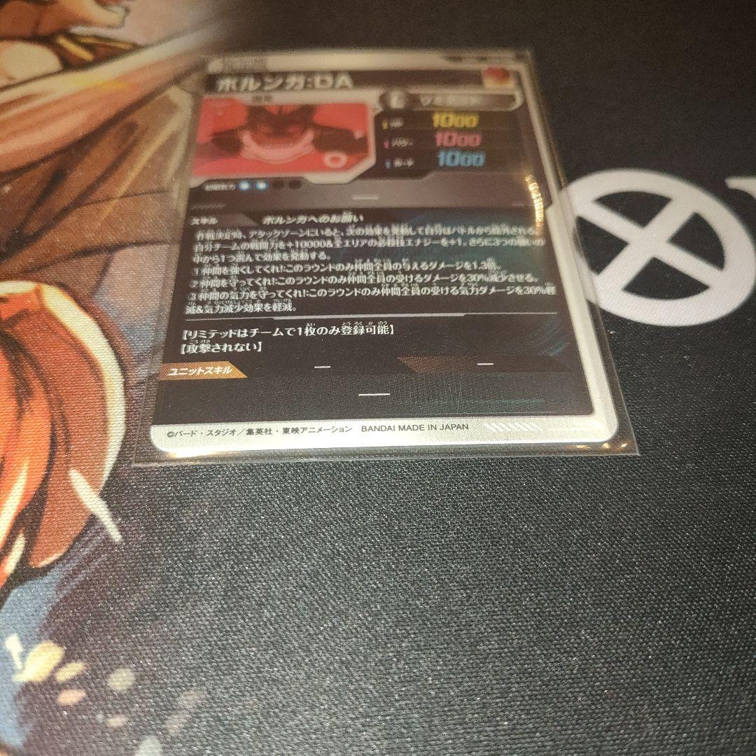 ドラゴンボールスーパーダイバーズ EX4-006 ポルンガ：DA パラレル