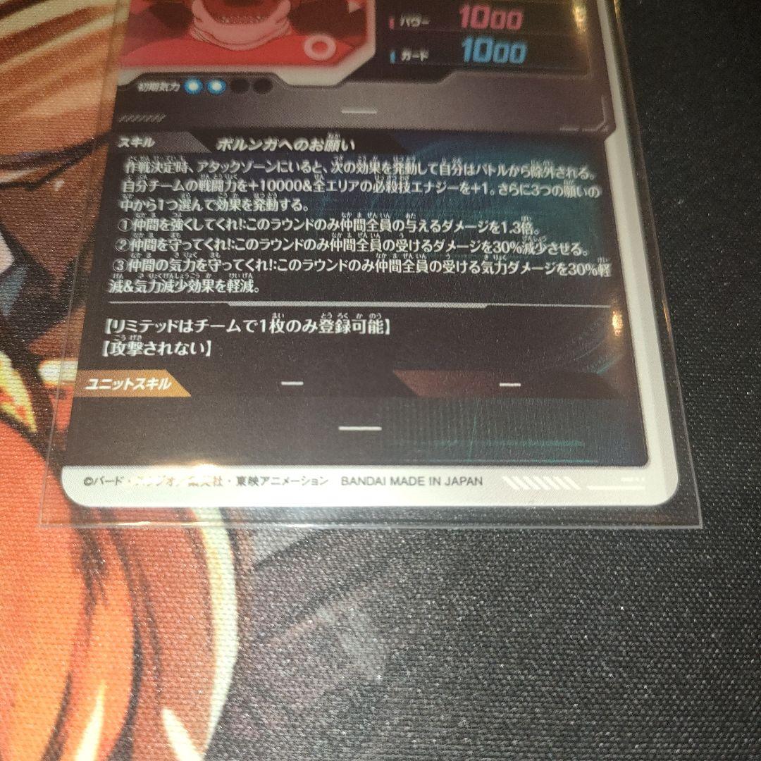 ドラゴンボールスーパーダイバーズ EX4-006 ポルンガ：DA パラレル