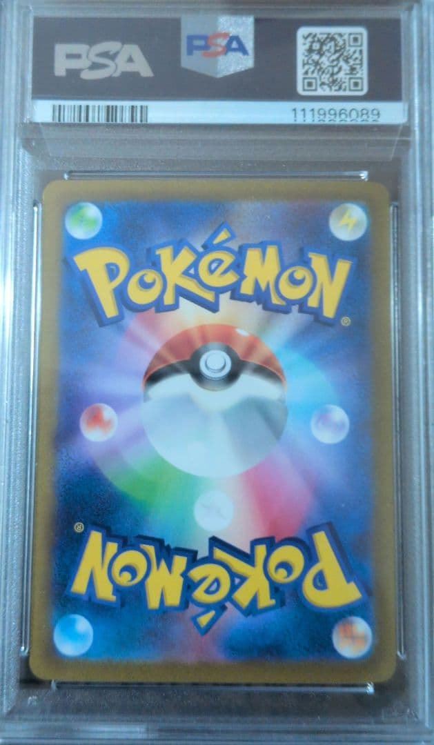千*犬様 ナンジャモ PSA10