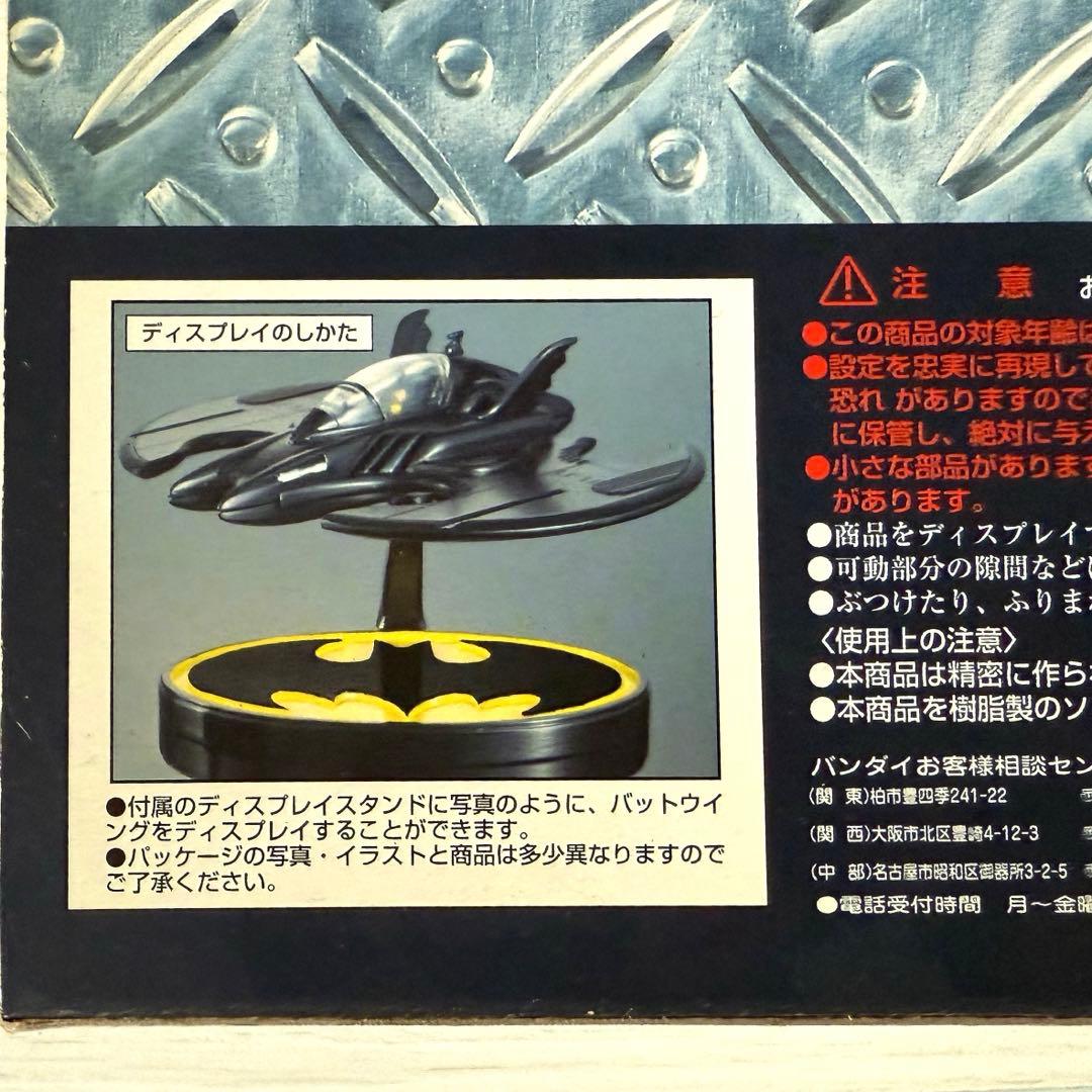 キャラウィール 4台セット BATMAN(バットマン) ミニカー　バンダイ