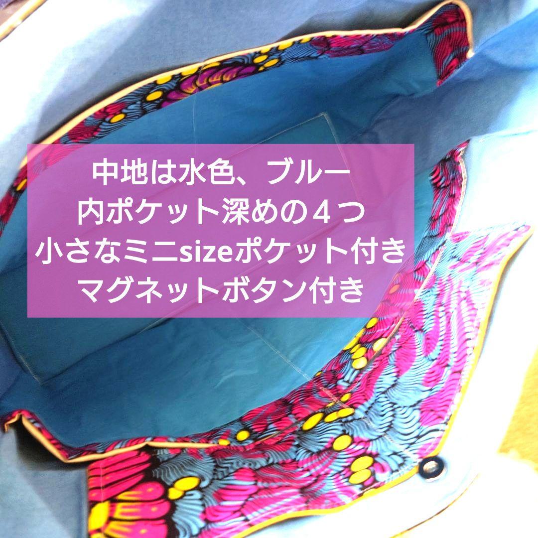 アフリカ布シリーズ　トートバッグBIGハンドメイド　ブルーゴールドラメ入　ポーチ