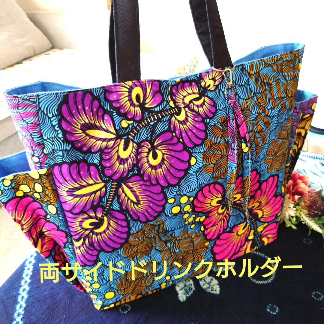 アフリカ布シリーズ　トートバッグBIGハンドメイド　ブルーゴールドラメ入　ポーチ