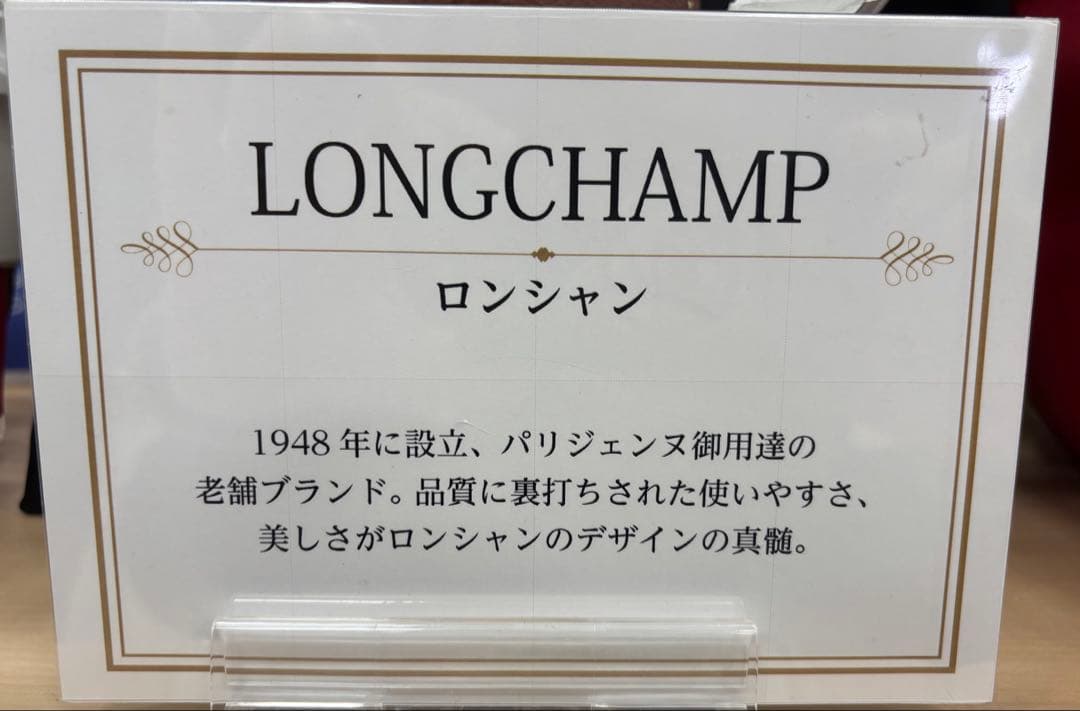 ★LONGCHAMP ロンシャン クロコ型押し 長財布 レザー 未使用★